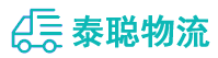 重庆到怀化物流公司